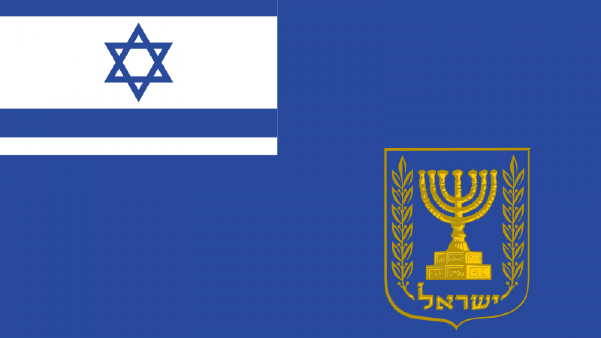 flag prime minister israel